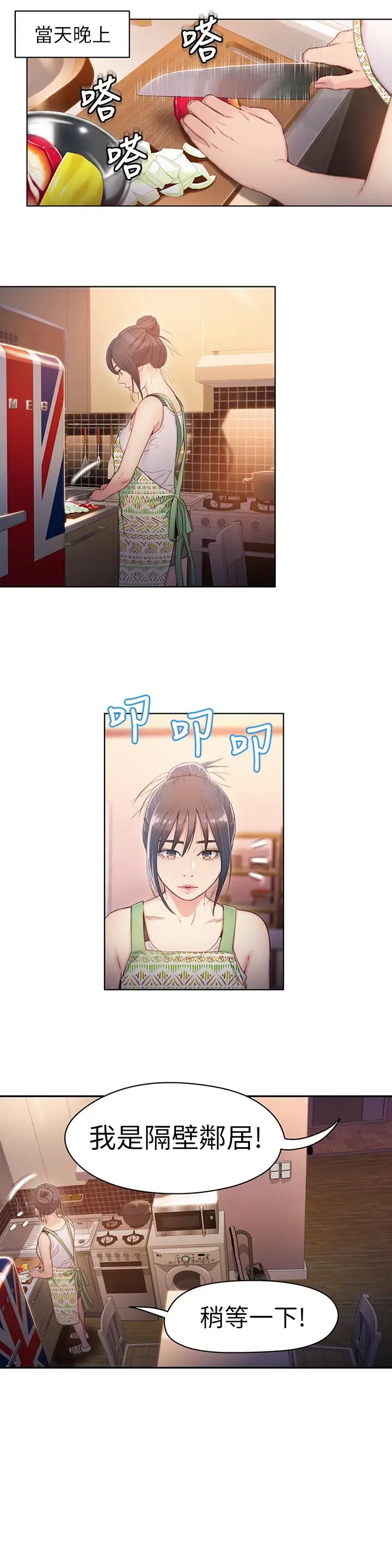 漫画《超导体鲁蛇》第30话第11张图