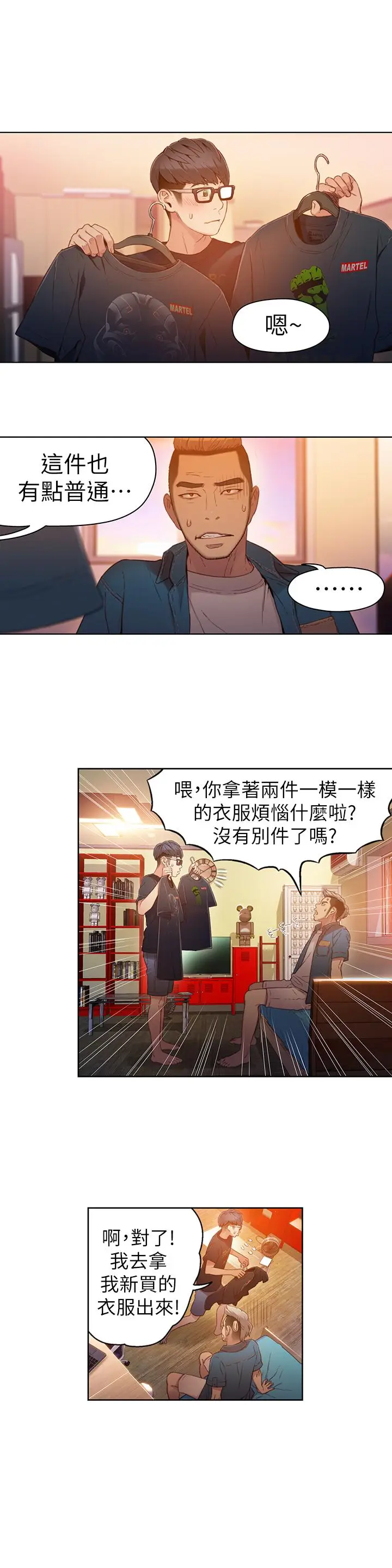 漫画《超导体鲁蛇》第30话第9张图
