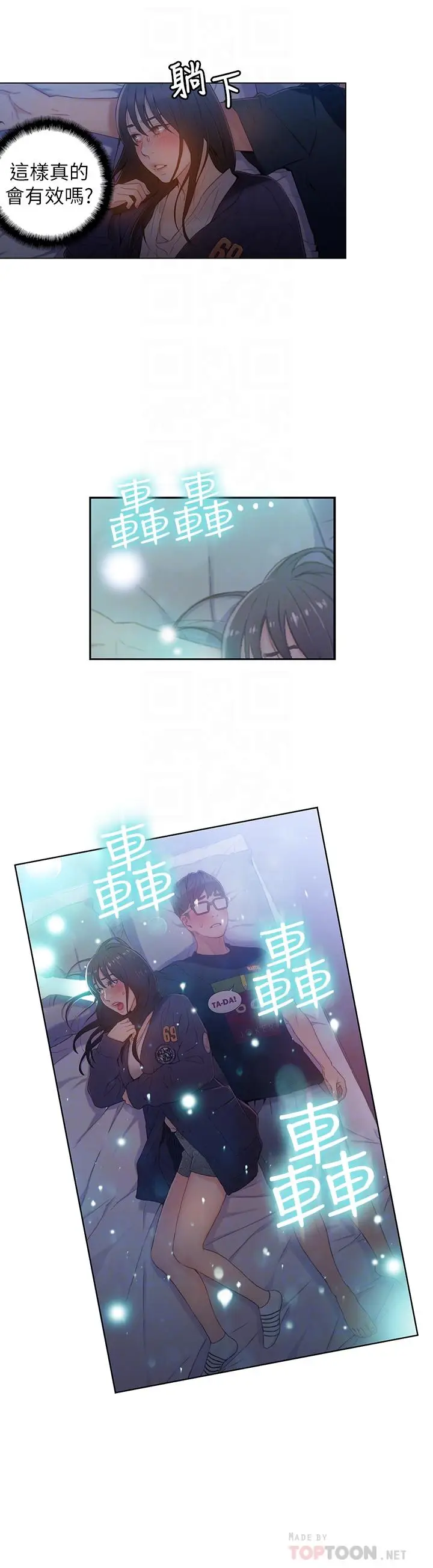 漫画《超导体鲁蛇》第31话第12张图