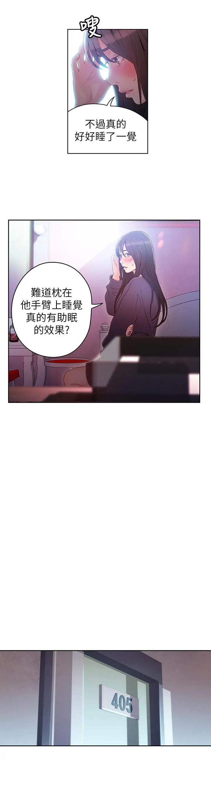 漫画《超导体鲁蛇》第32话第15张图