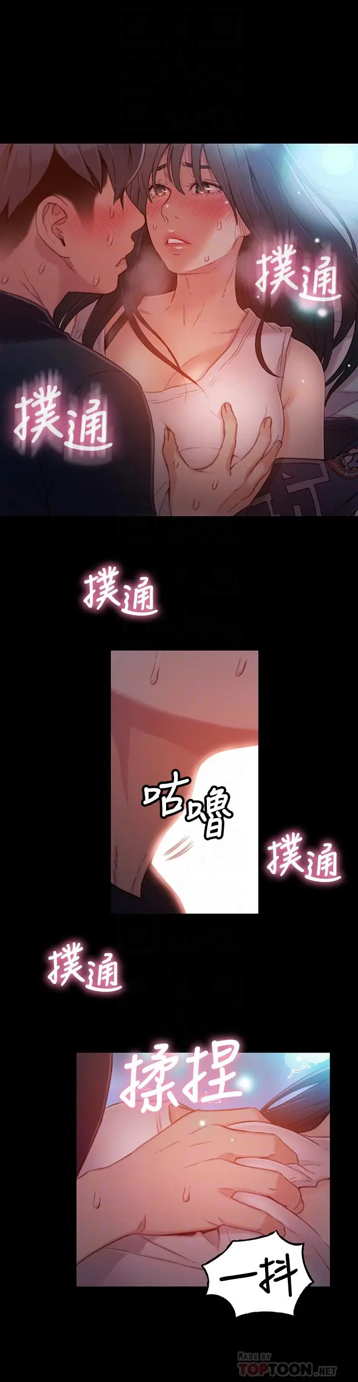 漫画《超导体鲁蛇》第32话第4张图