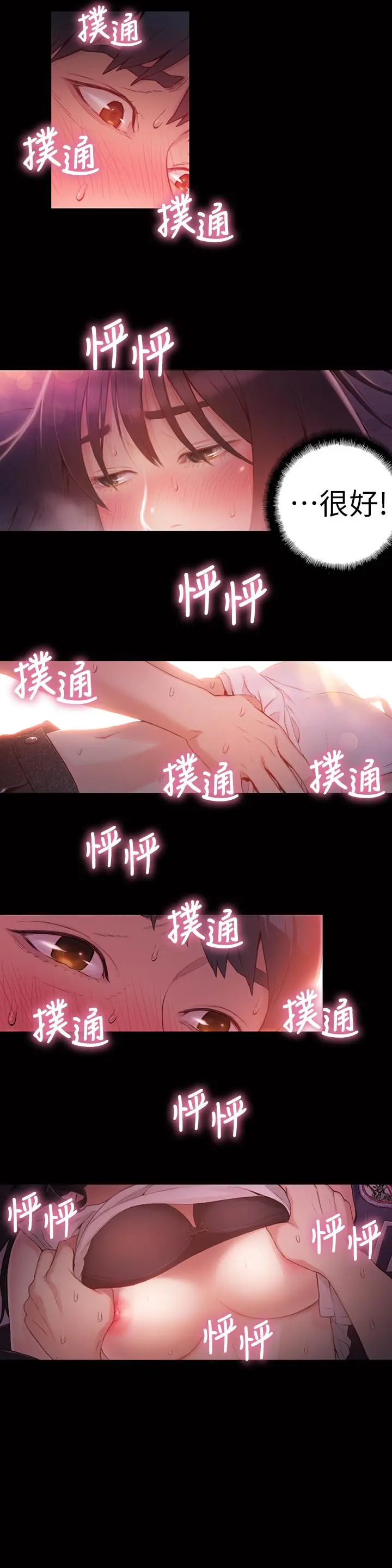 漫画《超导体鲁蛇》第32话第5张图