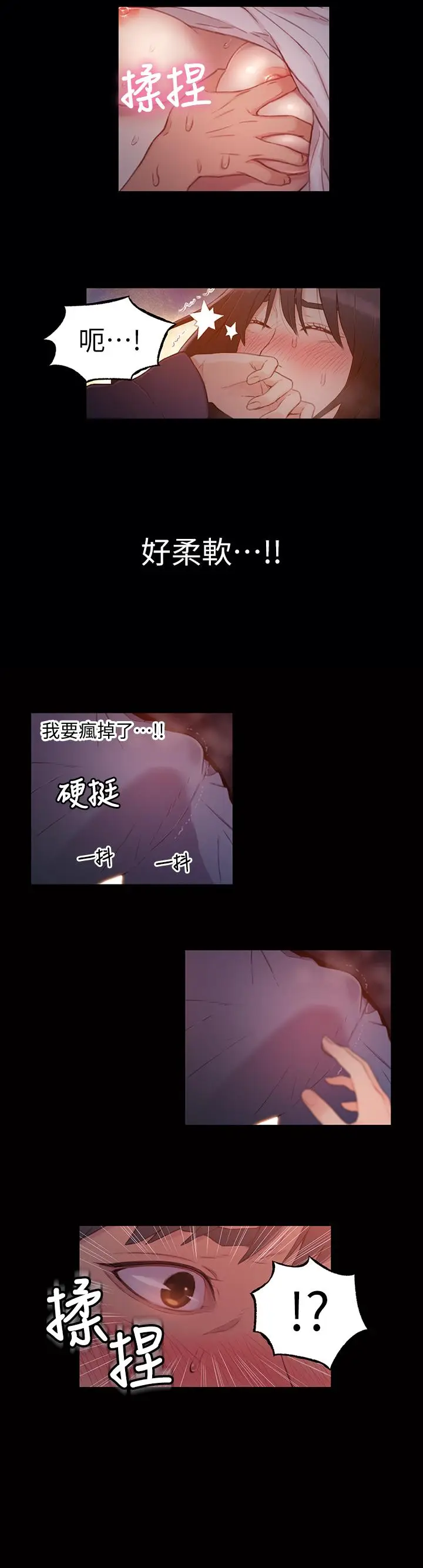 漫画《超导体鲁蛇》第32话第7张图