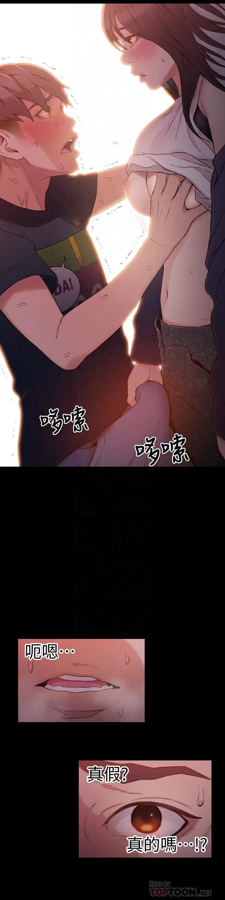 漫画《超导体鲁蛇》第32话第8张图