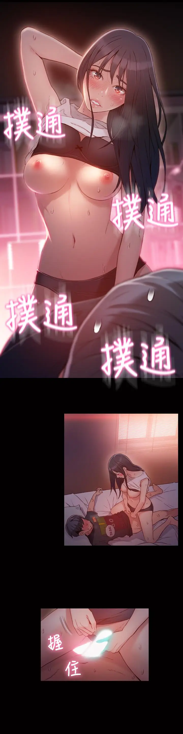 漫画《超导体鲁蛇》第32话第9张图