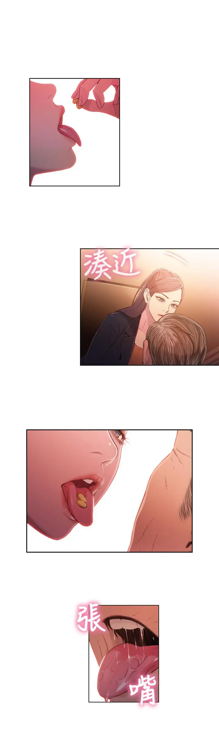 漫画《超导体鲁蛇》第33话第9张图
