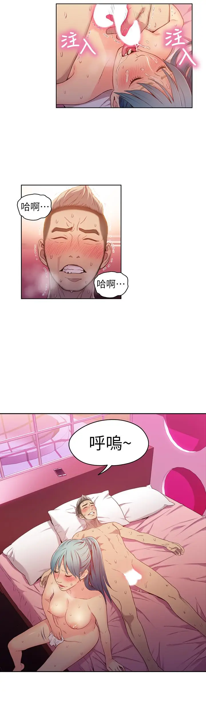 漫画《超导体鲁蛇》第34话第7张图