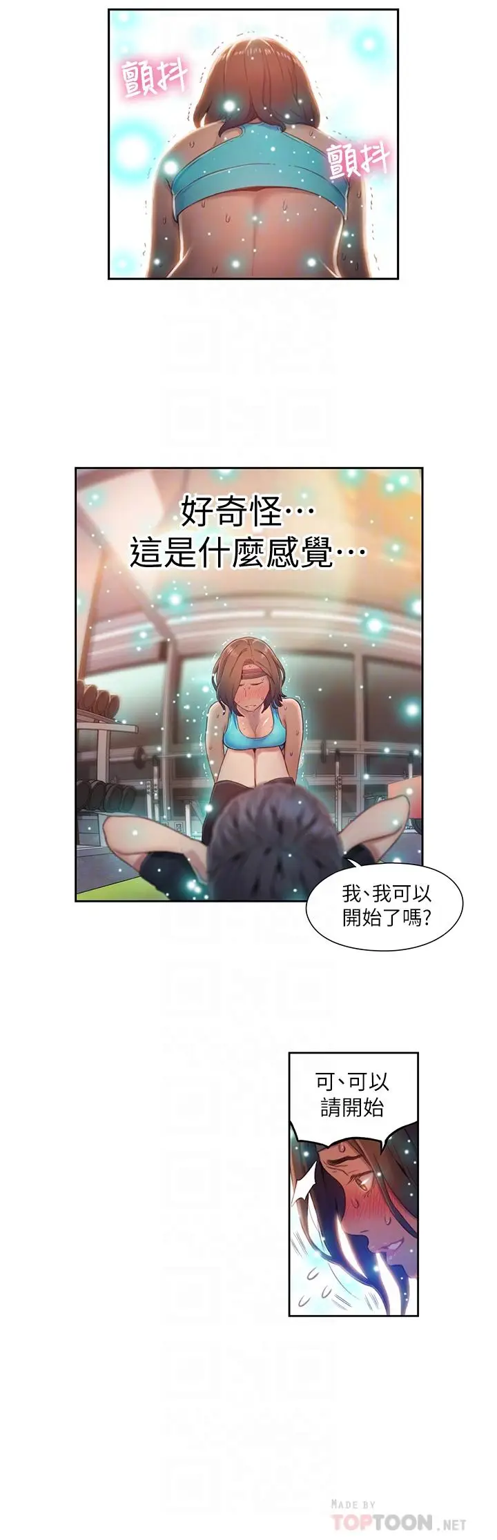 漫画《超导体鲁蛇》第36话第12张图