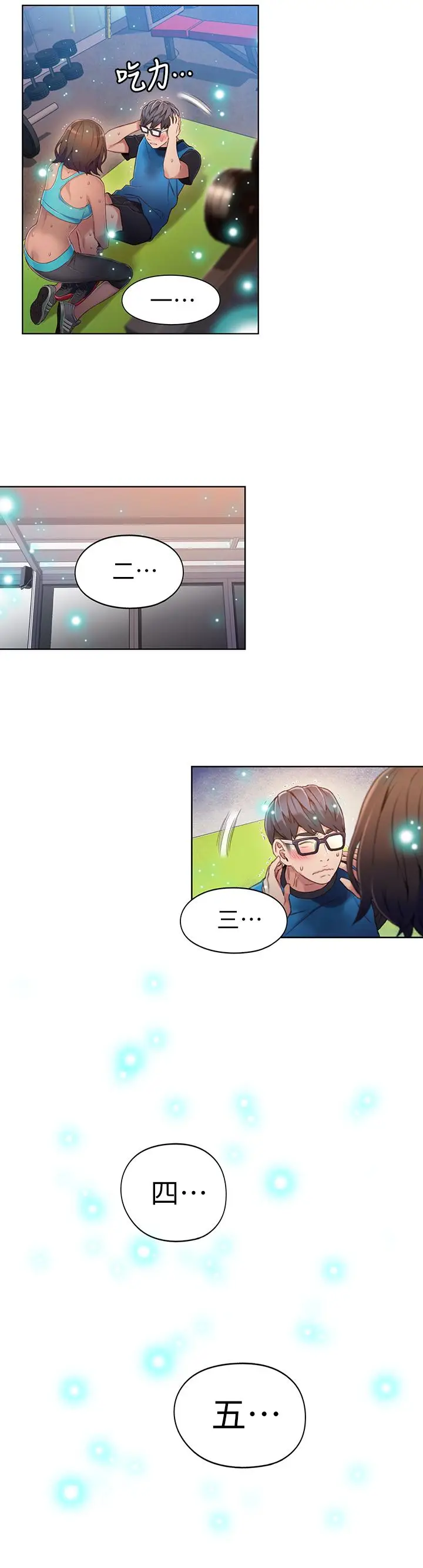 漫画《超导体鲁蛇》第36话第13张图