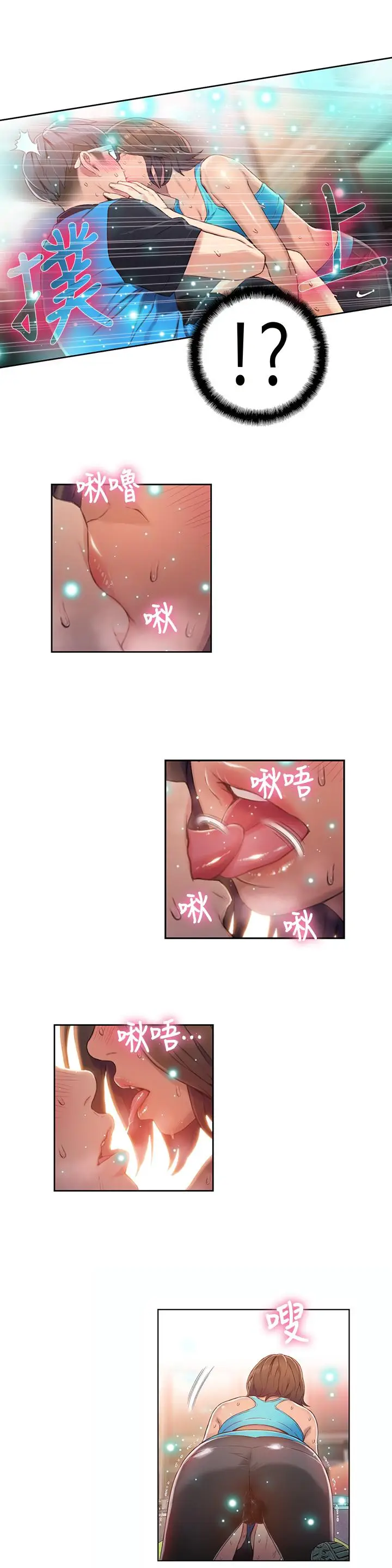 漫画《超导体鲁蛇》第36话第15张图