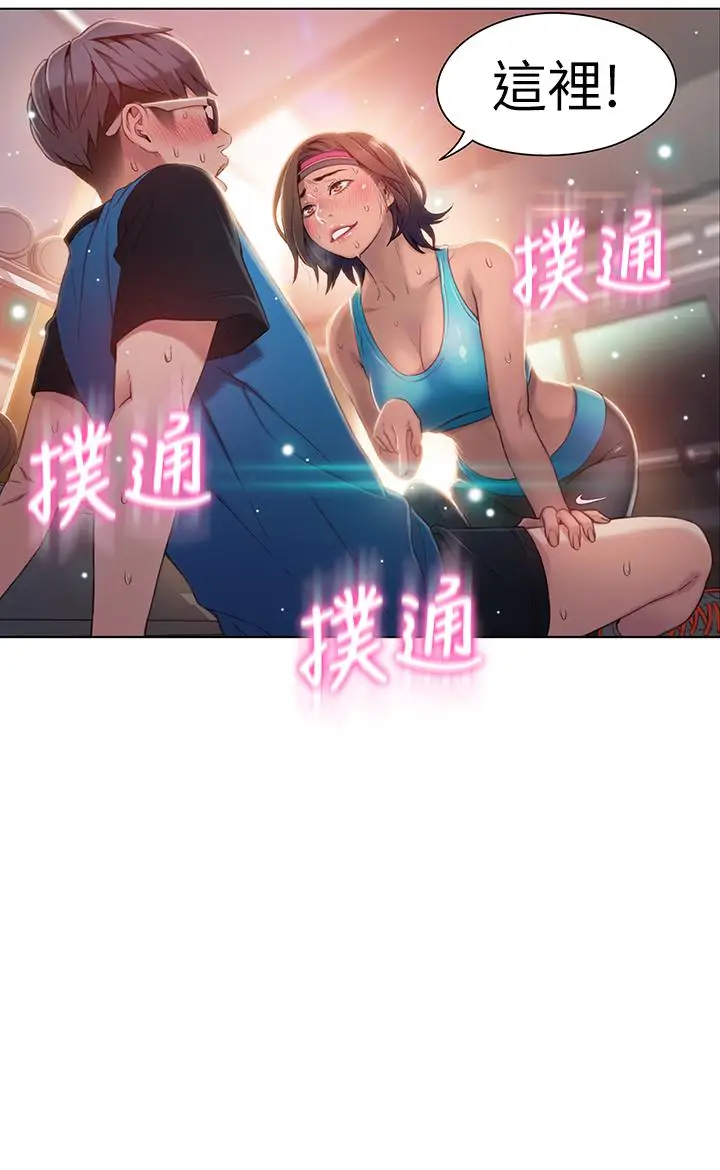 漫画《超导体鲁蛇》第36话第17张图
