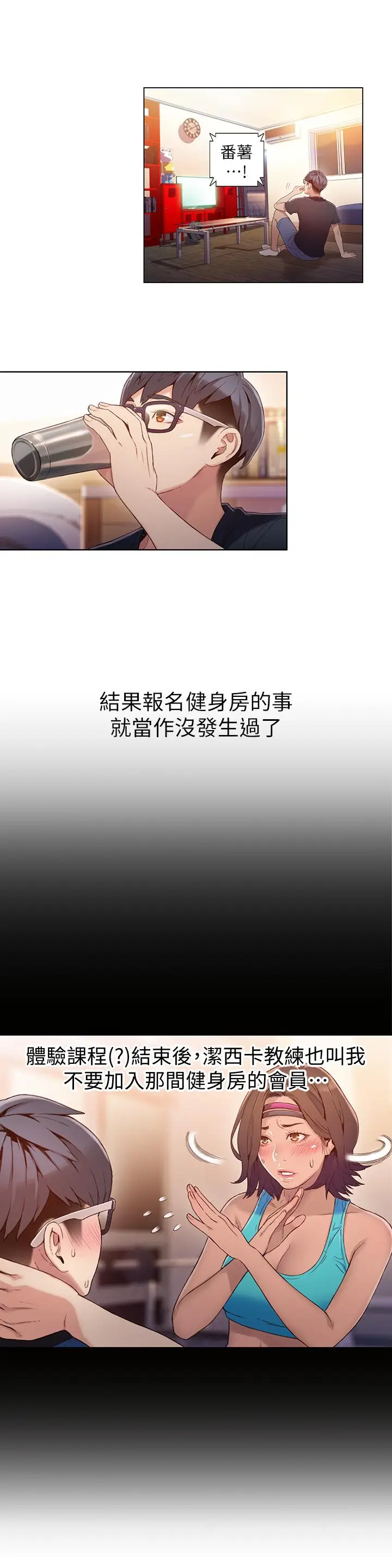 漫画《超导体鲁蛇》第38话第2张图