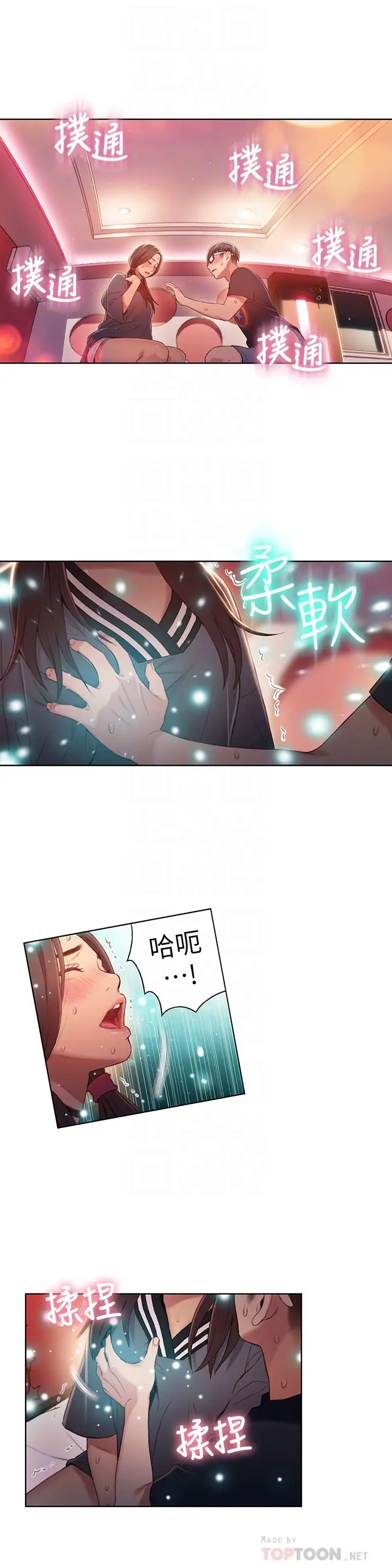 漫画《超导体鲁蛇》第41话第10张图
