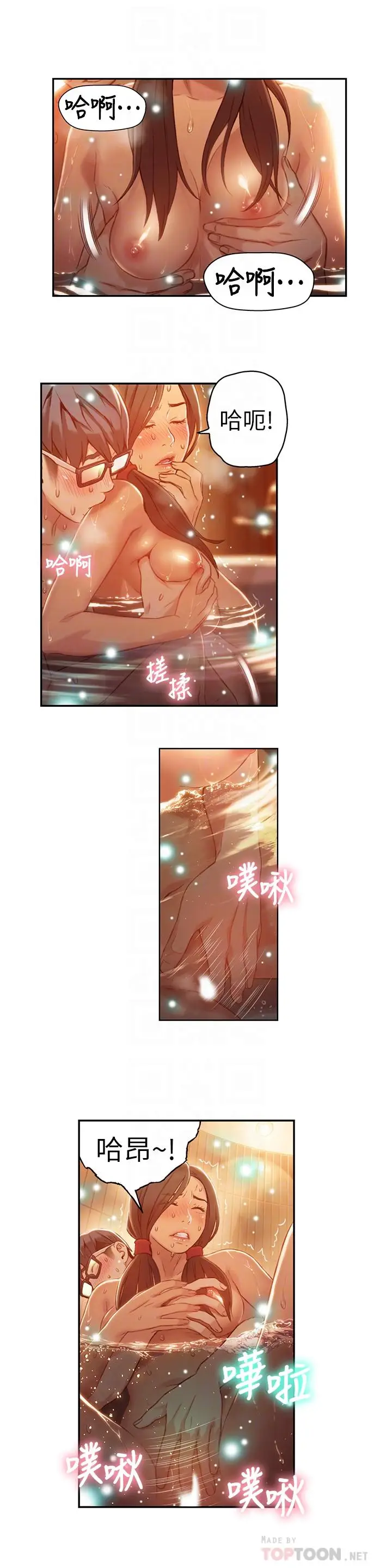 漫画《超导体鲁蛇》第41话第16张图