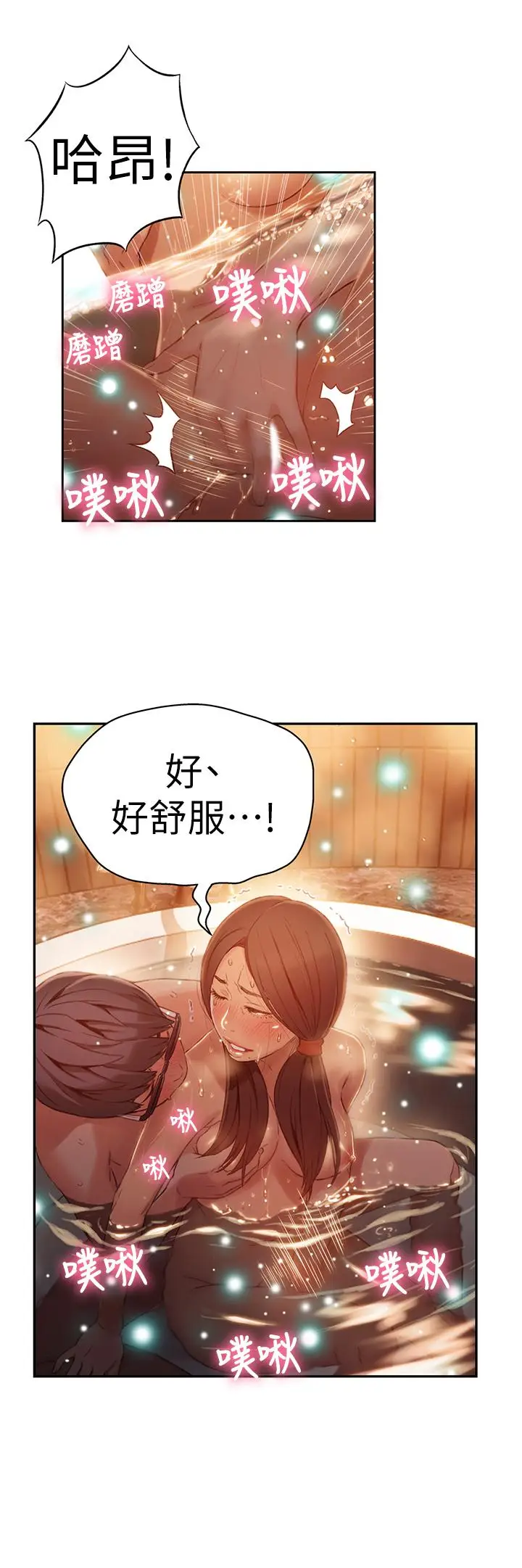 漫画《超导体鲁蛇》第41话第17张图