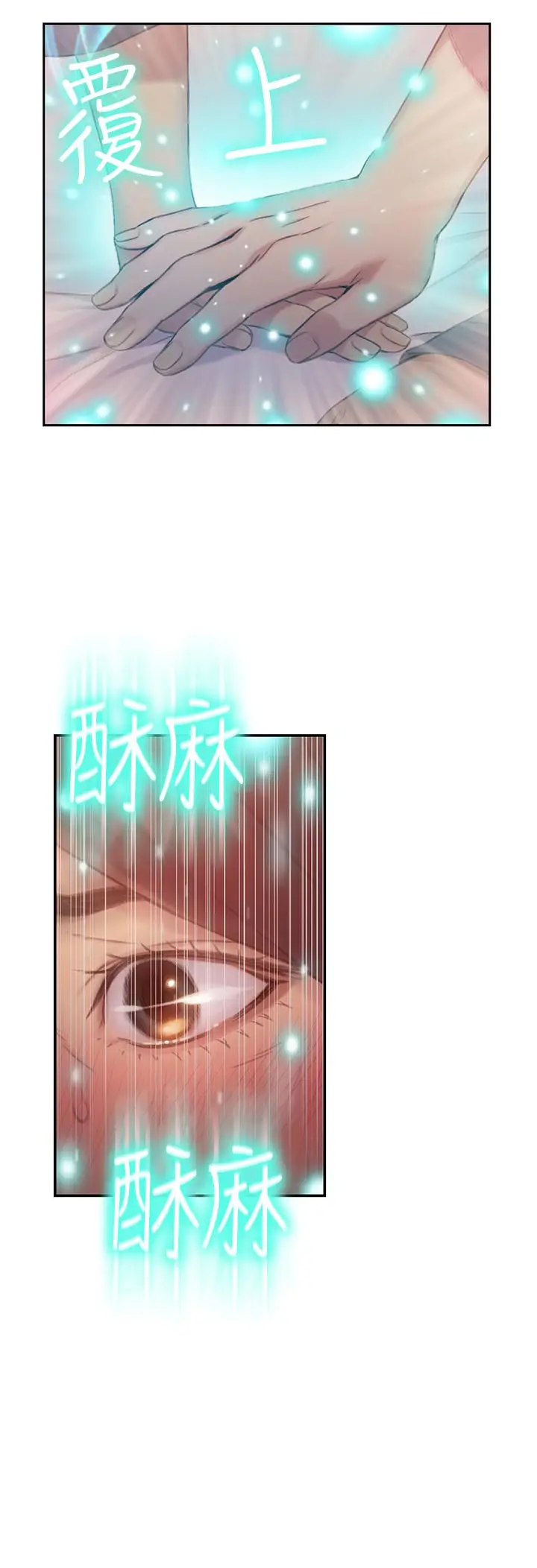 漫画《超导体鲁蛇》第41话第7张图