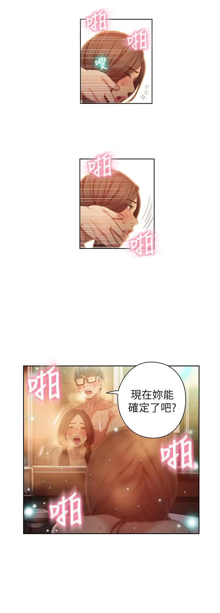 漫画《超导体鲁蛇》第42话第5张图
