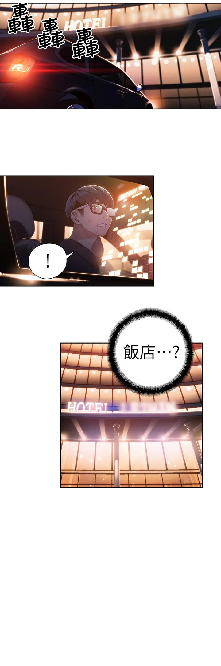 漫画《超导体鲁蛇》第43话第5张图