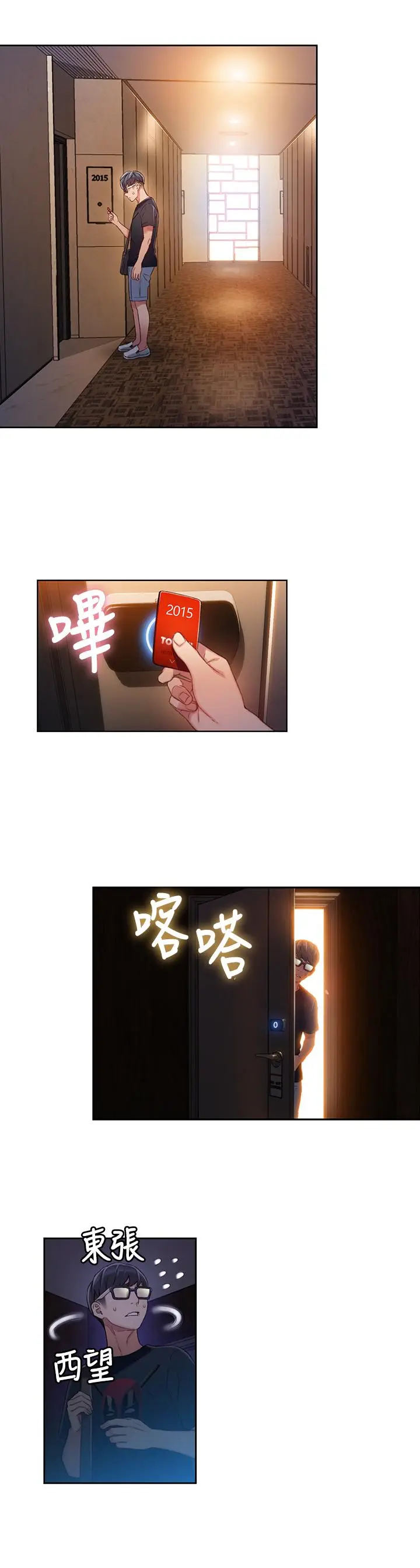 漫画《超导体鲁蛇》第43话第9张图
