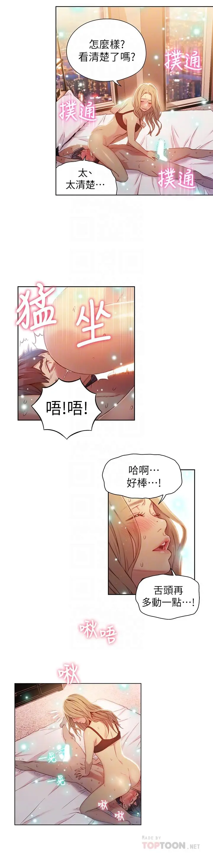 漫画《超导体鲁蛇》第44话第14张图