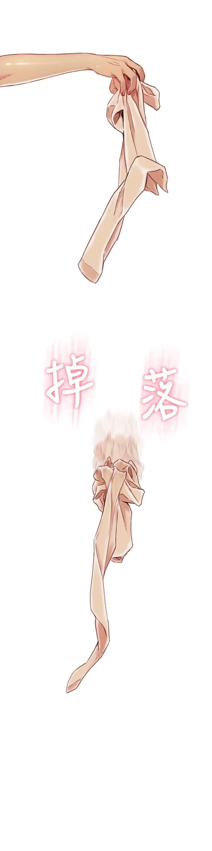 漫画《超导体鲁蛇》第44话第5张图