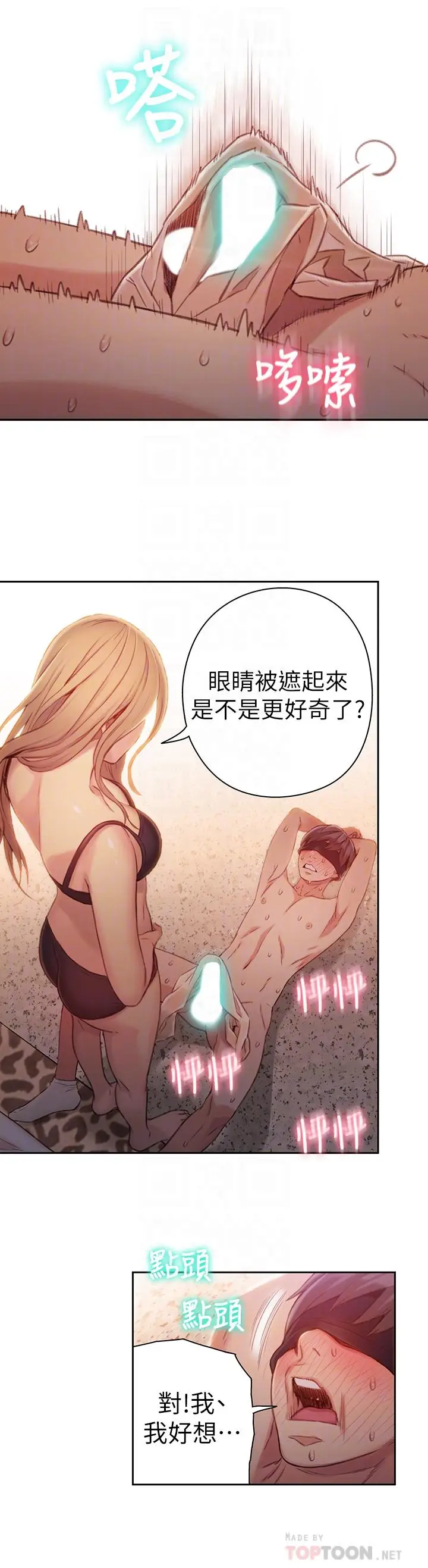 漫画《超导体鲁蛇》第44话第6张图