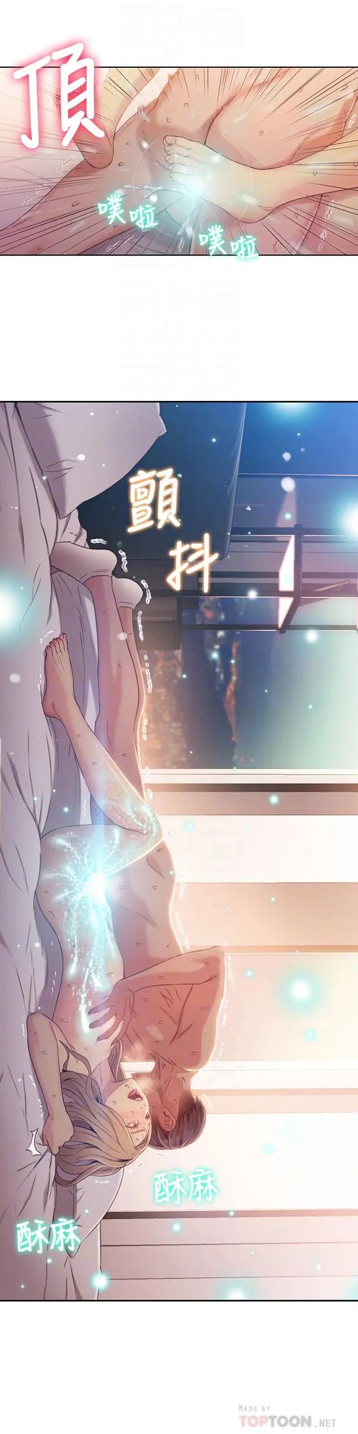 漫画《超导体鲁蛇》第45话第10张图