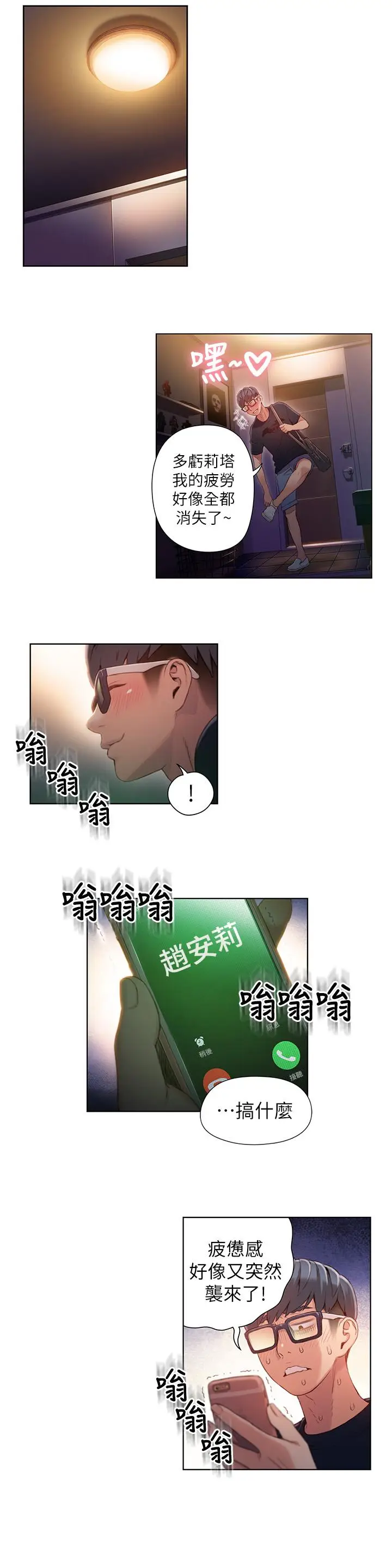 漫画《超导体鲁蛇》第46话第19张图