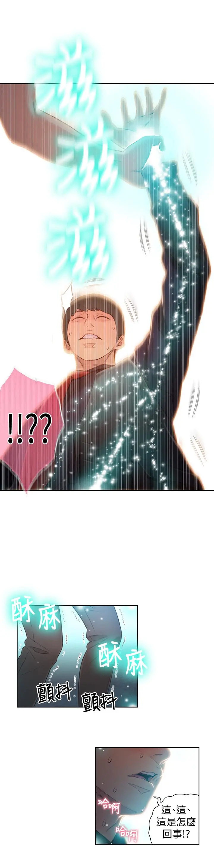 漫画《超导体鲁蛇》第47话第17张图