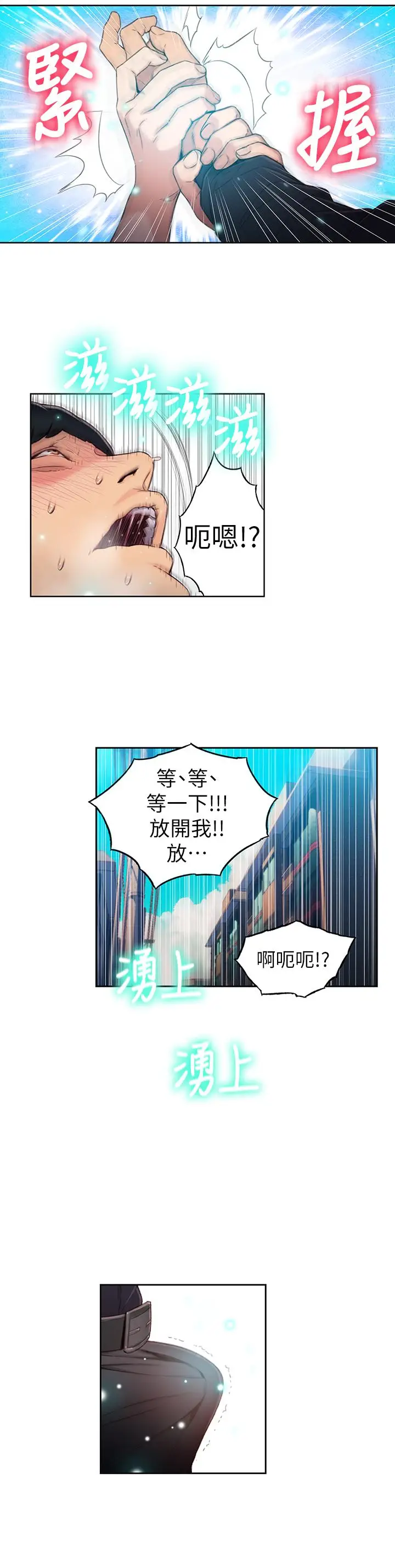 漫画《超导体鲁蛇》第47话第19张图