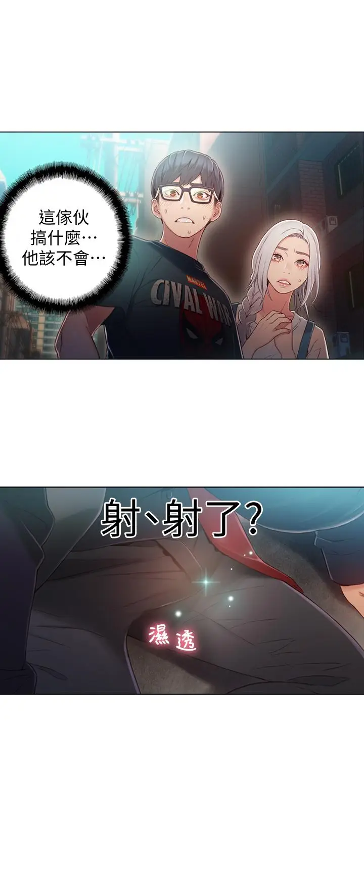 漫画《超导体鲁蛇》第47话第21张图