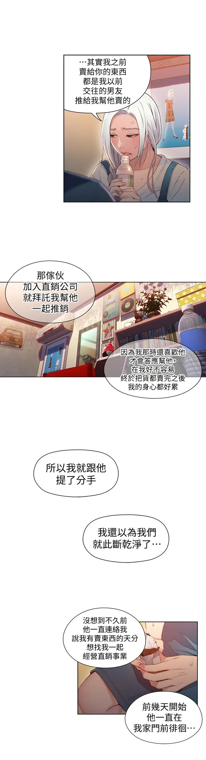 漫画《超导体鲁蛇》第47话第7张图