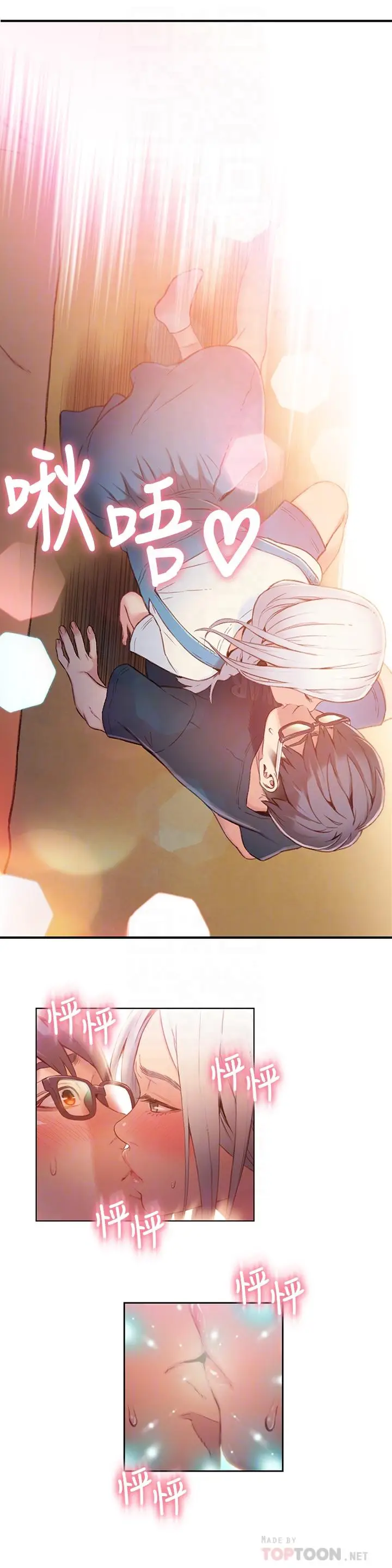 漫画《超导体鲁蛇》第48话第12张图
