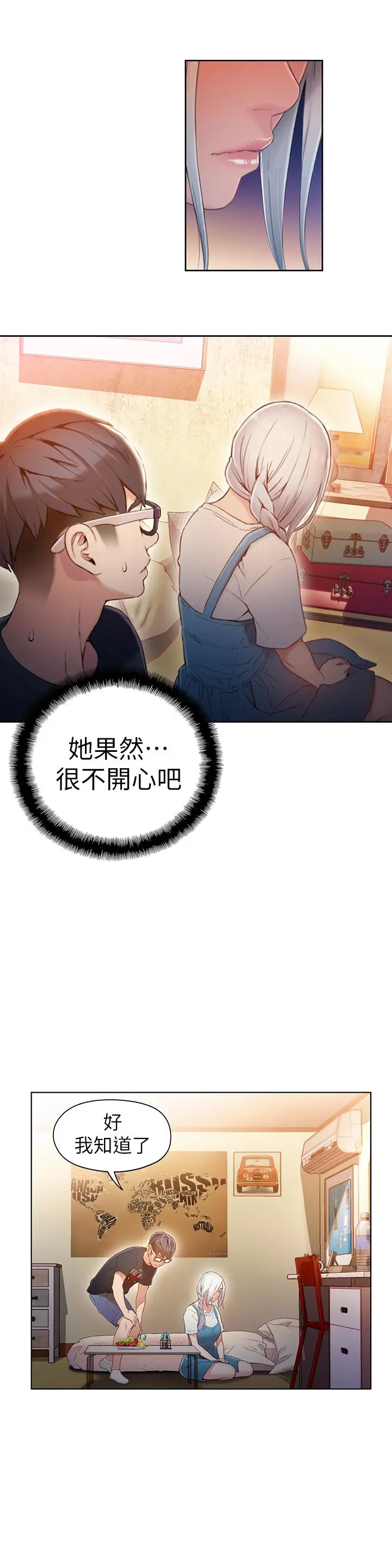 漫画《超导体鲁蛇》第48话第17张图