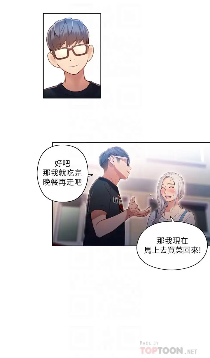 漫画《超导体鲁蛇》第48话第6张图