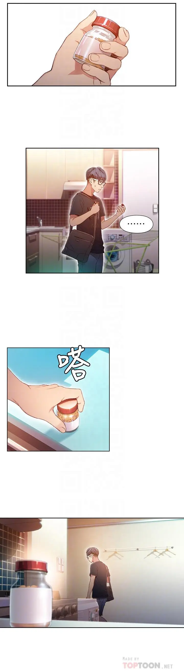 漫画《超导体鲁蛇》第49话第10张图