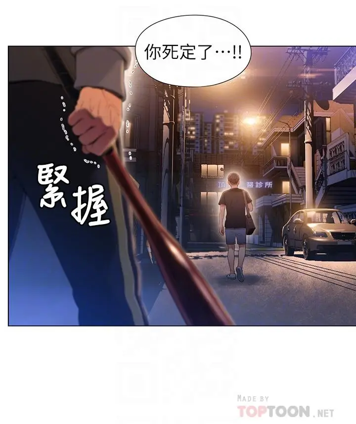 漫画《超导体鲁蛇》第49话第18张图