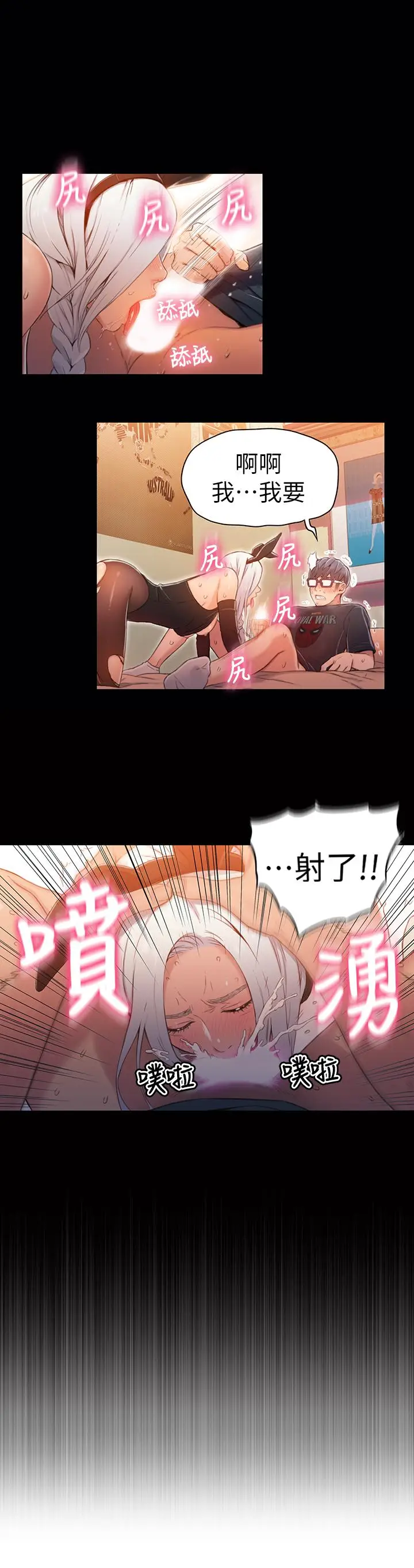 漫画《超导体鲁蛇》第49话第7张图