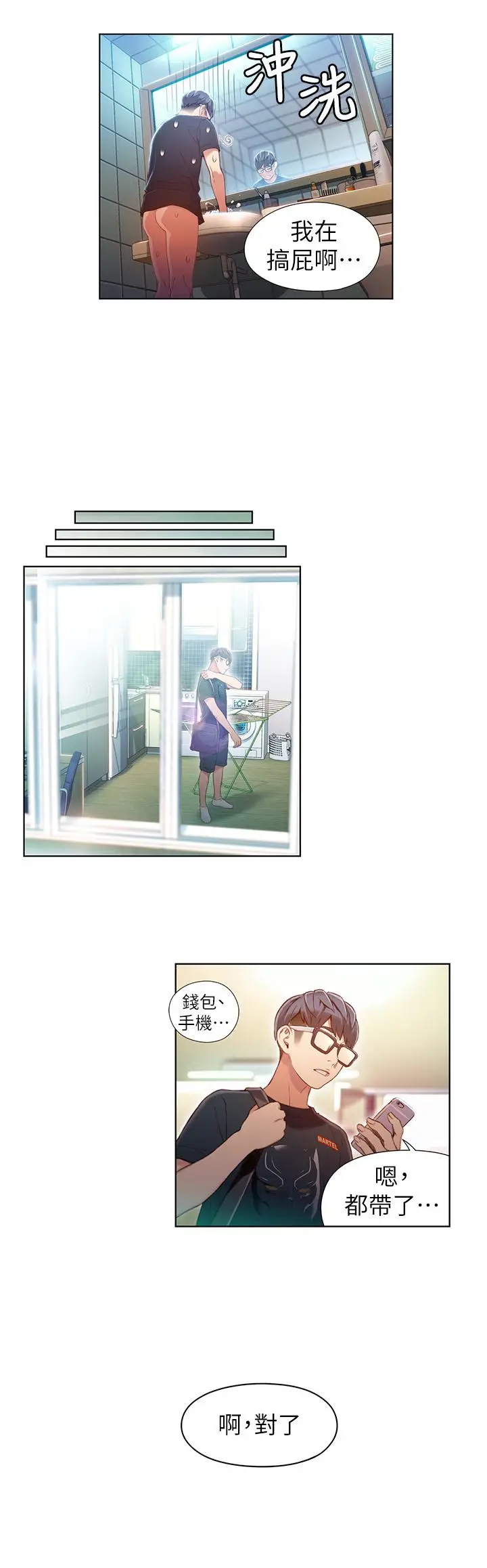 漫画《超导体鲁蛇》第49话第9张图
