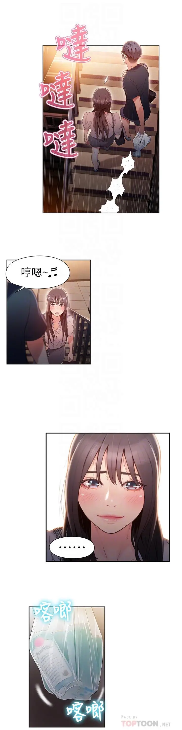 漫画《超导体鲁蛇》第50话第12张图