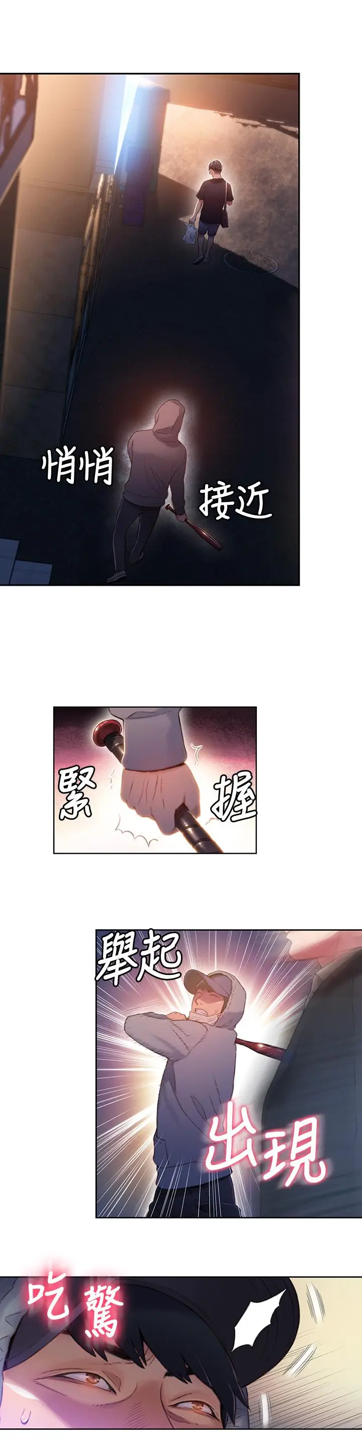 漫画《超导体鲁蛇》第50话第3张图
