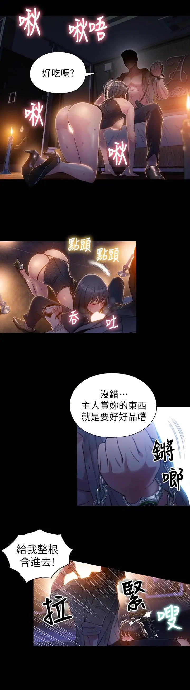 漫画《超导体鲁蛇》第52话第15张图