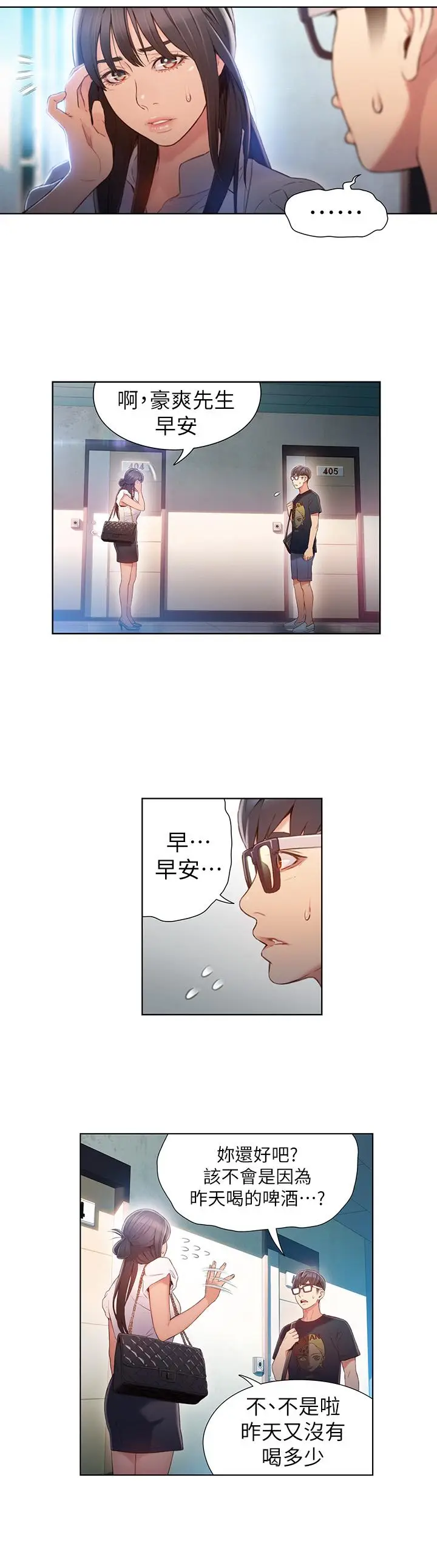 漫画《超导体鲁蛇》第53话第3张图