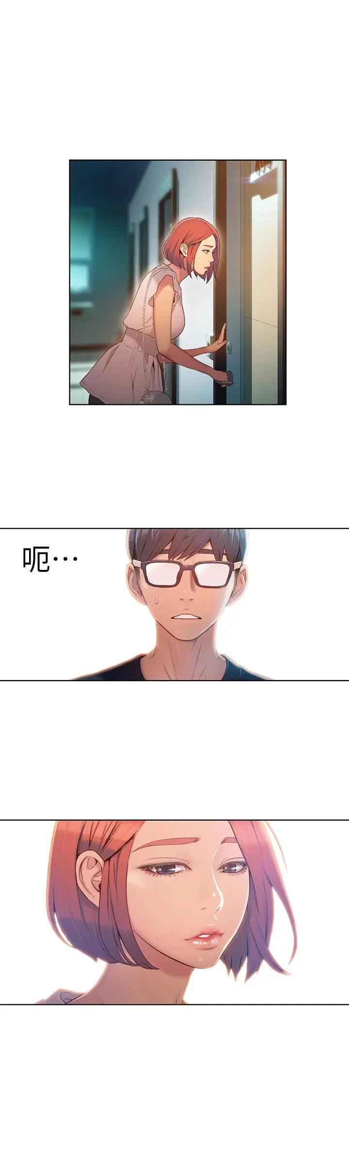 漫画《超导体鲁蛇》第55话第17张图