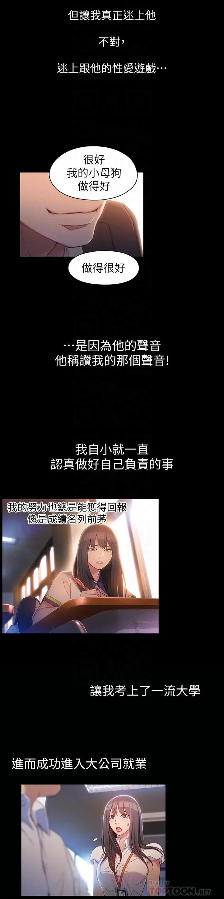 漫画《超导体鲁蛇》第58话第8张图
