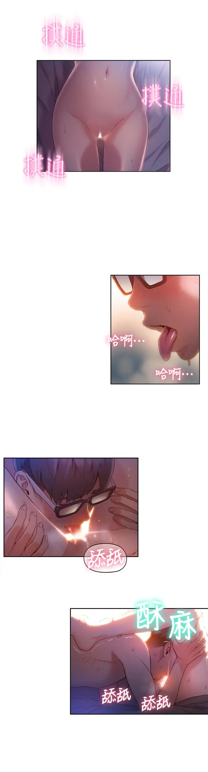漫画《超导体鲁蛇》第59话第17张图