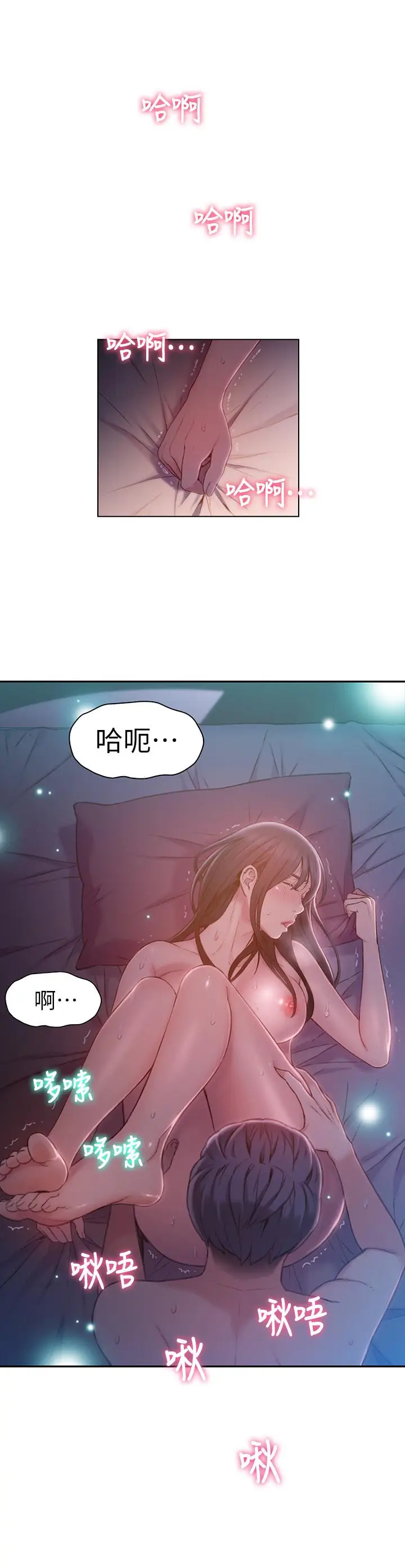 漫画《超导体鲁蛇》第60话第1张图