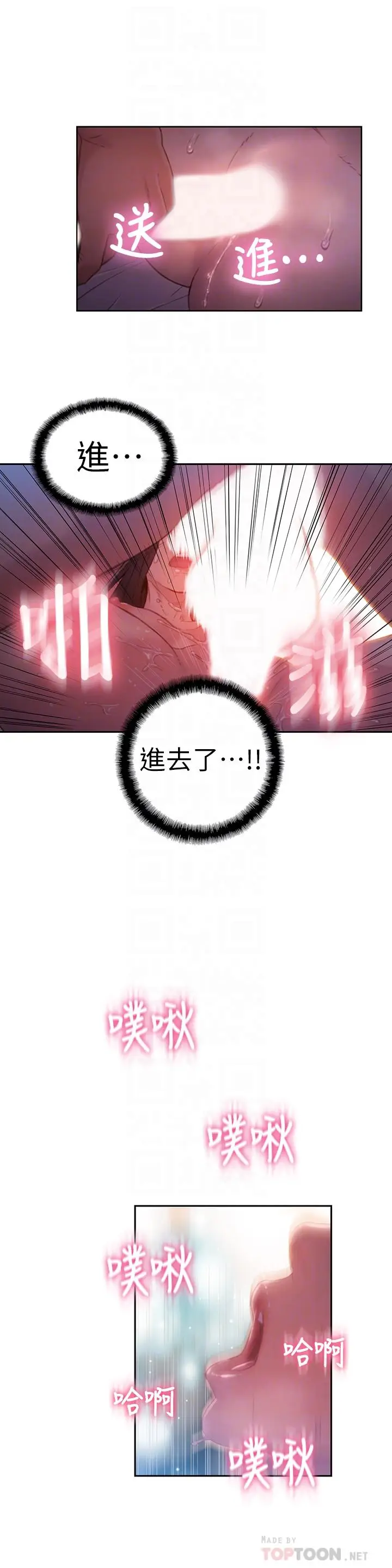 漫画《超导体鲁蛇》第60话第10张图