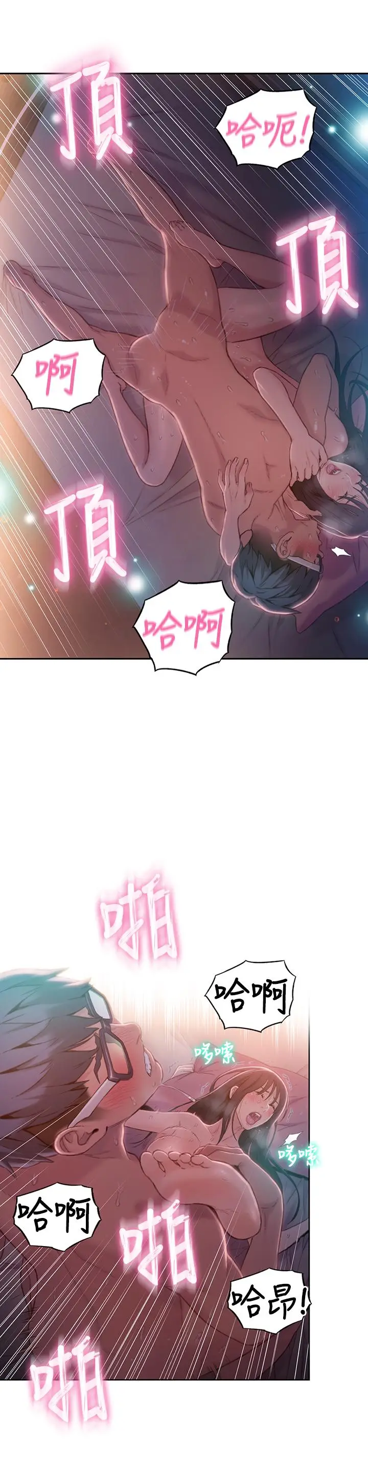 漫画《超导体鲁蛇》第60话第15张图