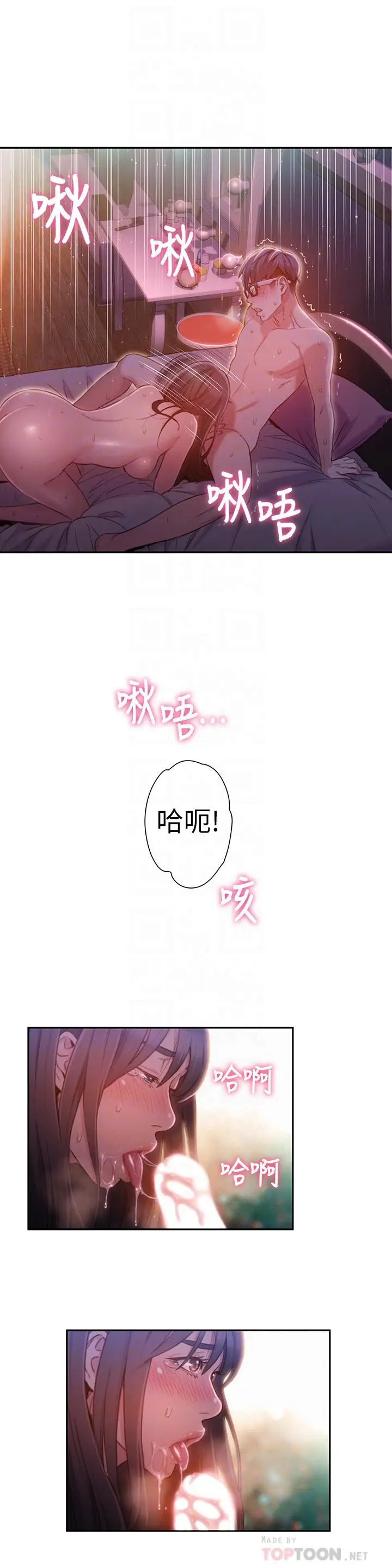漫画《超导体鲁蛇》第60话第6张图